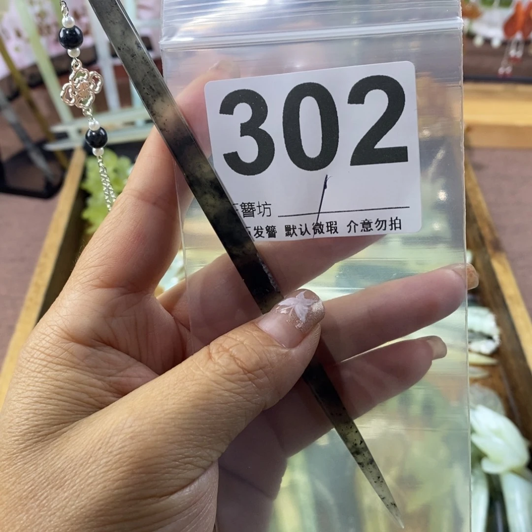 小***儿蛇纹石玉未镶嵌发饰