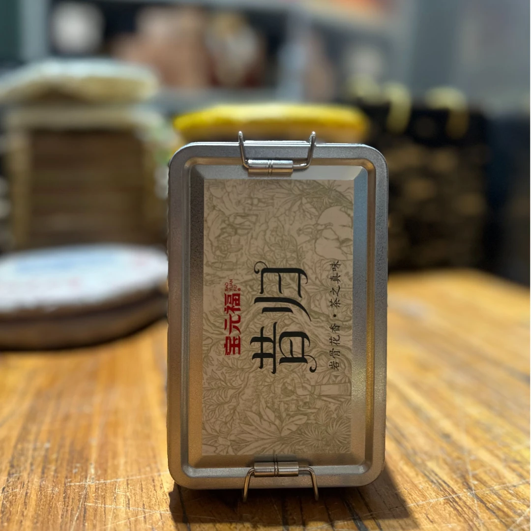 宝元福 昔归龙珠 2018年生茶龙珠 盒装