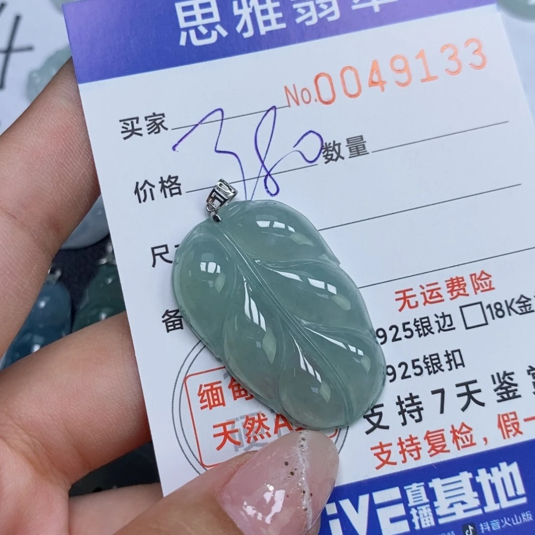 颈饰未镶嵌翡翠天然缅甸翡翠
