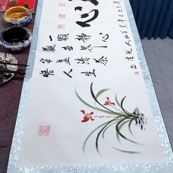 书法陈现法书法净心