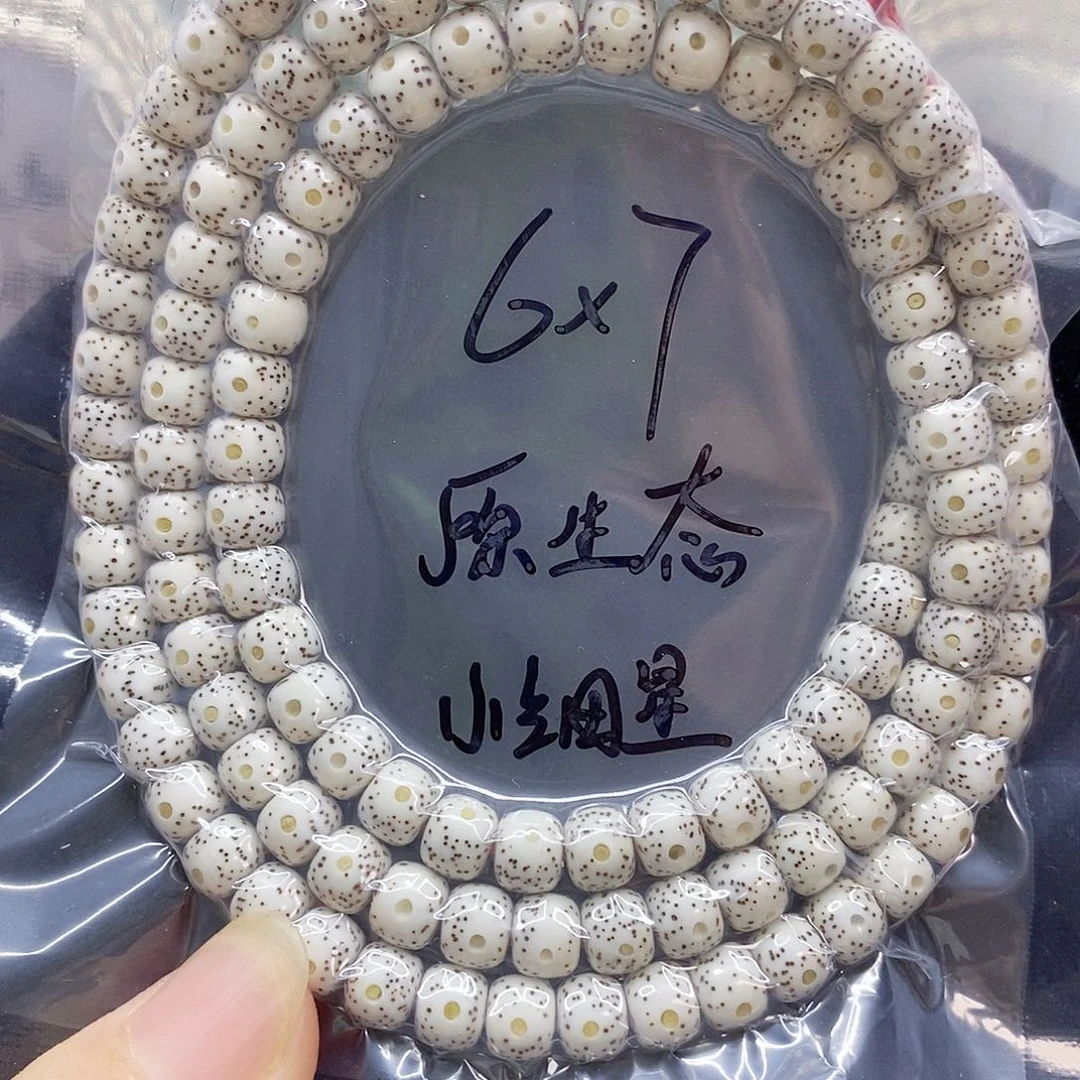 吊坠星月菩提76星月菩提
