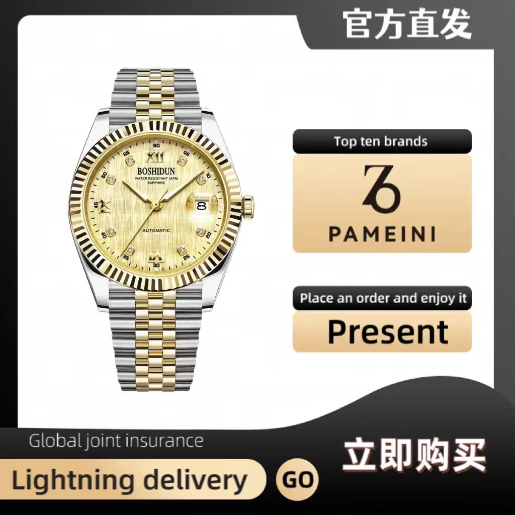 【独家专享】专柜正品经典腕表百搭夜光防水简约潮流高端男款#1076