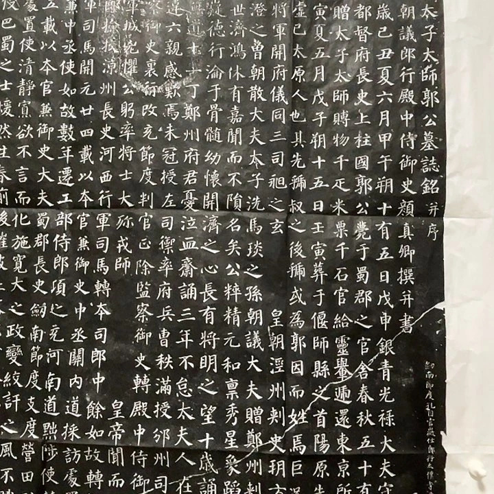 拓片用纸其他郭虚己