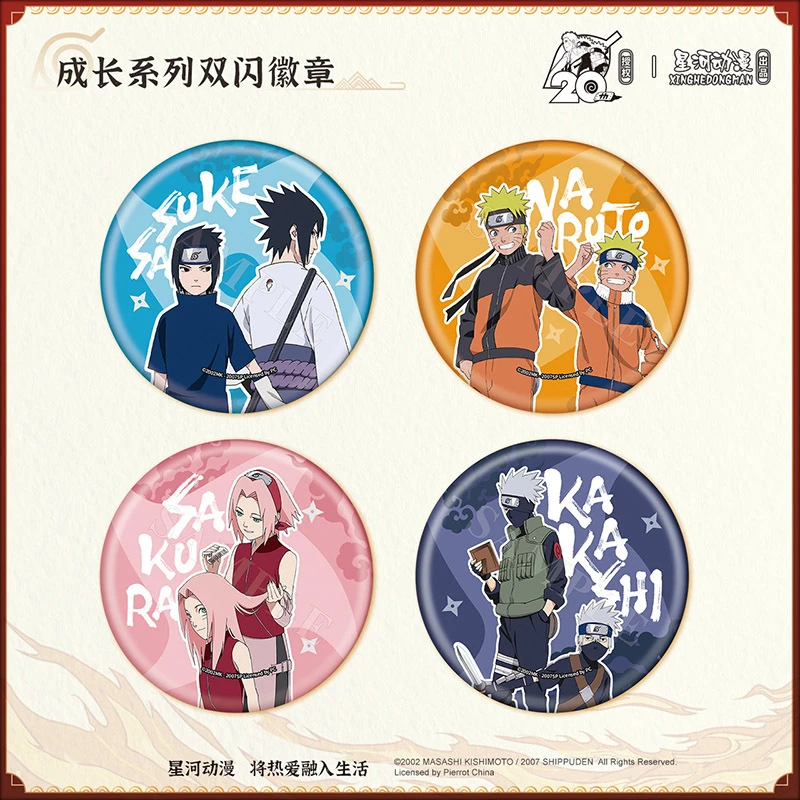 星河动漫火影忍者20周年 成长吧唧 鸣人 佐助 春野樱