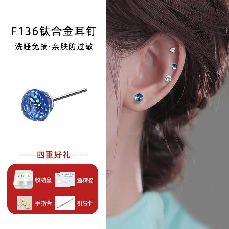 钛合金锆石耳饰 钛合金耳钉女奥地利水晶养耳洞耳骨钉小众高级