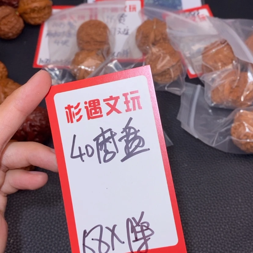 【闪购商品】文玩核桃吊坠40磨盘9