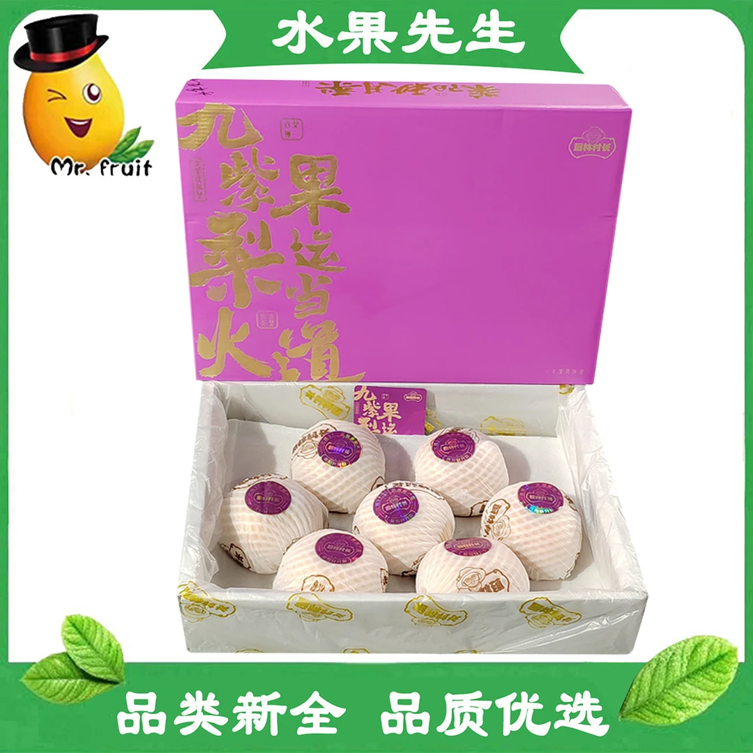 【水果先生同城配送小时达】九紫秋月梨/件 个大汁丰