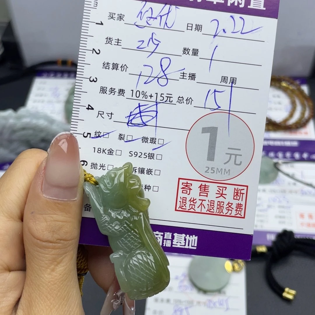 翡翠颈饰未镶嵌?****贝吊坠