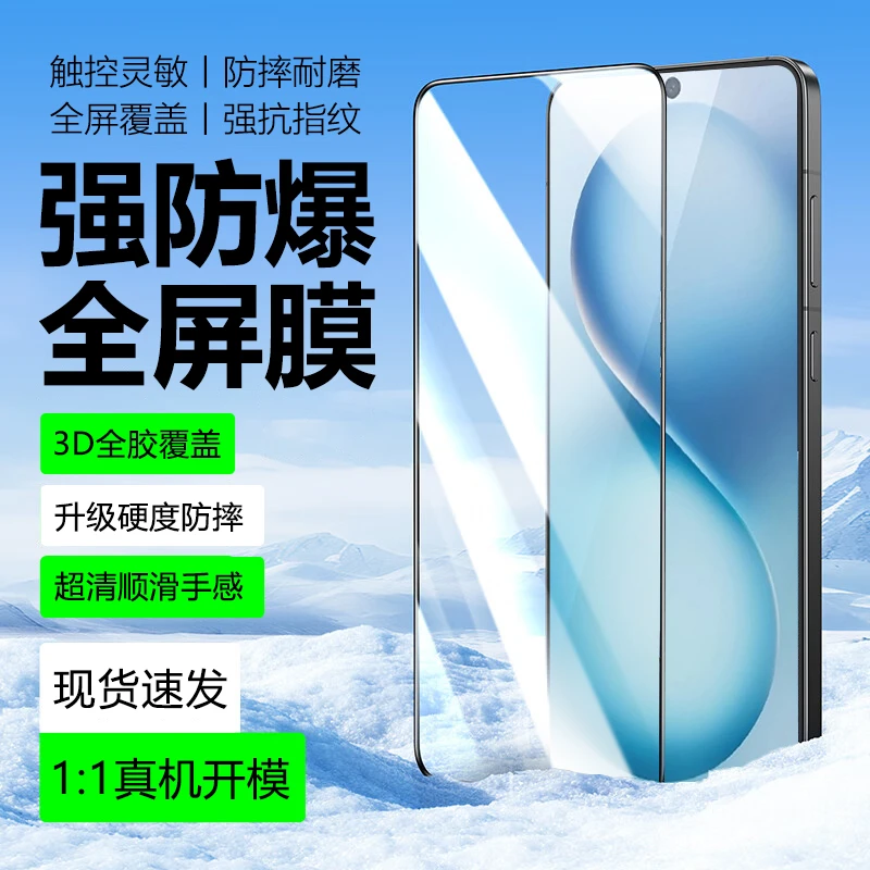 适用vivo S30手机膜 | vivoS30Promini手机钢化膜 防爆超清顺滑