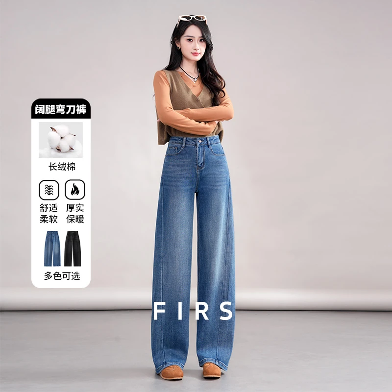 FIRS/杉杉美式重工宽松弯刀牛仔裤女秋季高腰垂感显瘦休闲直筒裤