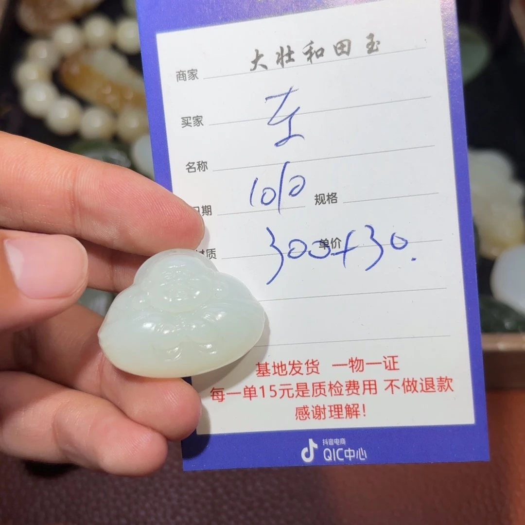 未镶嵌和田玉挂件左*