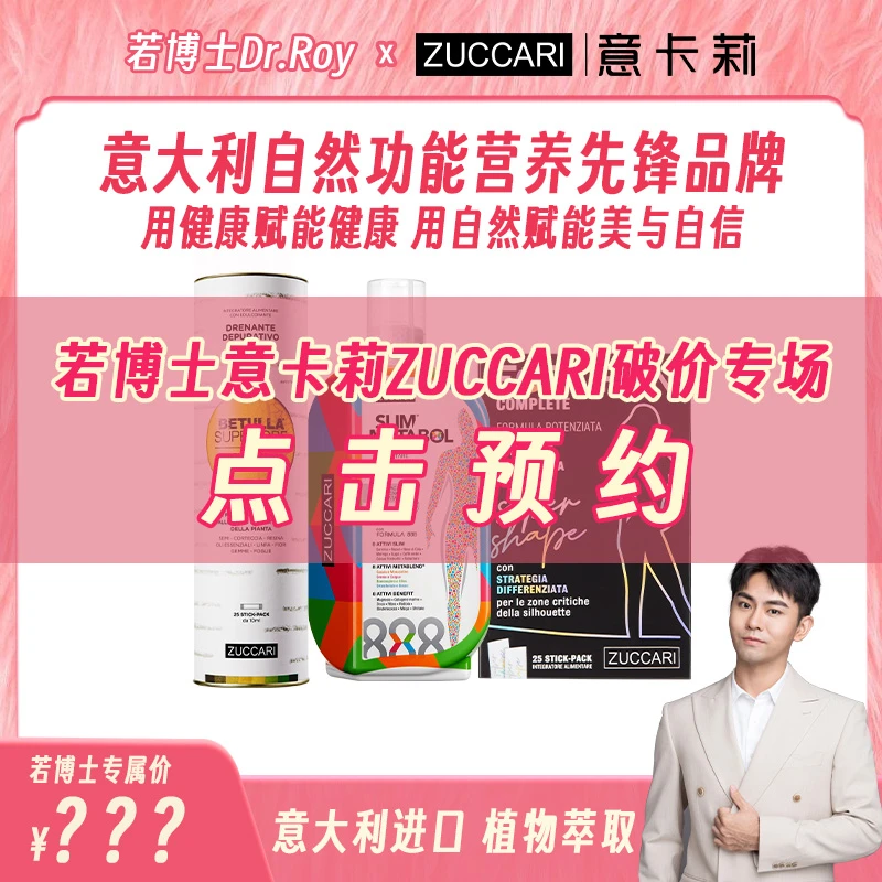 【点预约30日下午】若博士意卡莉破价专场