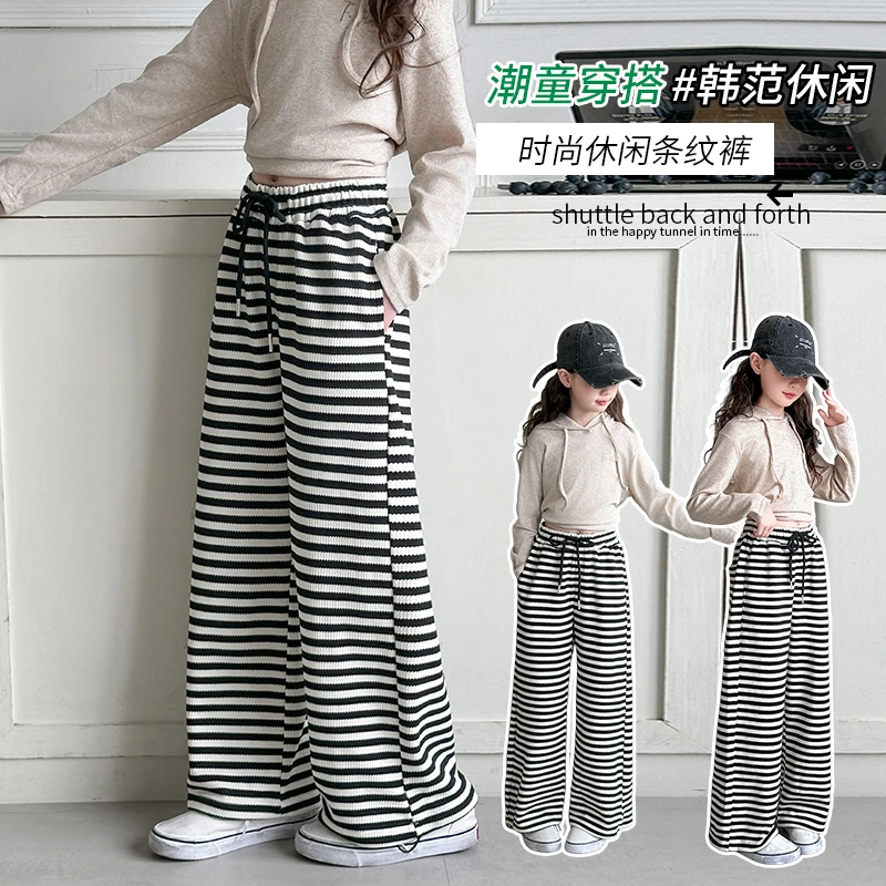 女童条纹裤子春秋2025新款韩版儿童春季卫裤女大童时髦宽松阔腿裤