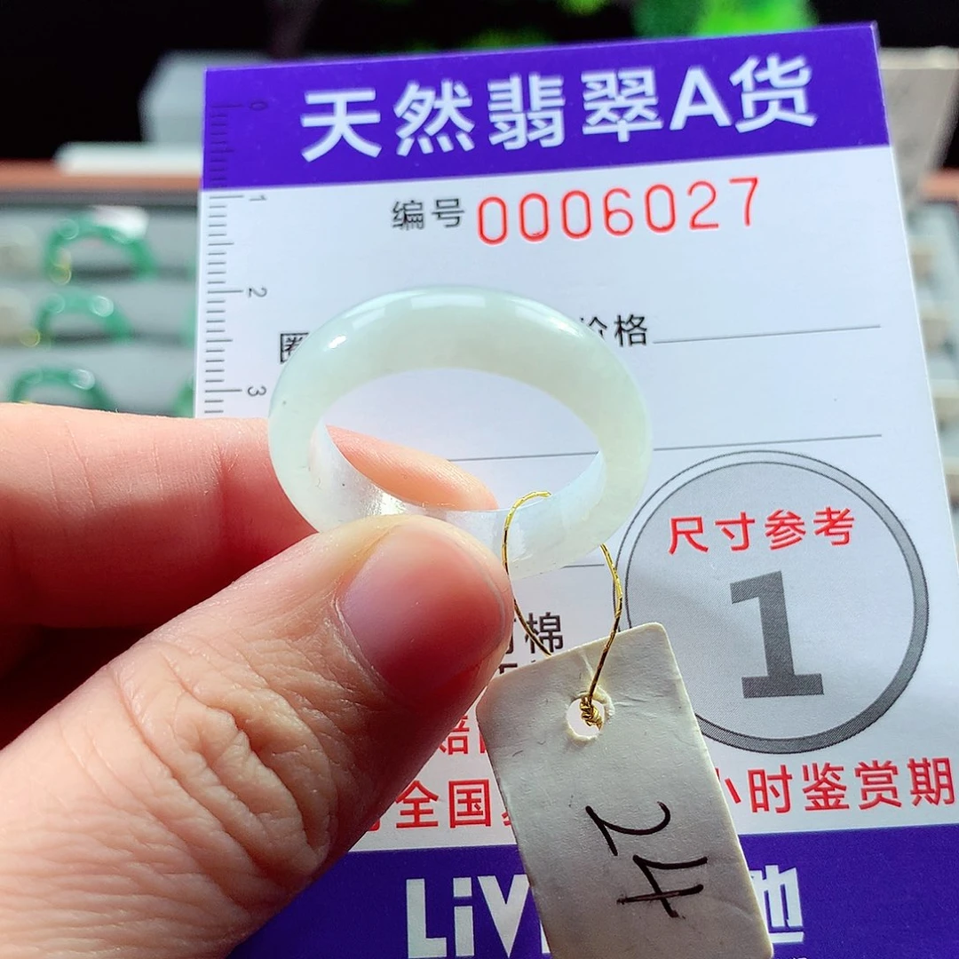 翡翠戒指未镶嵌24号