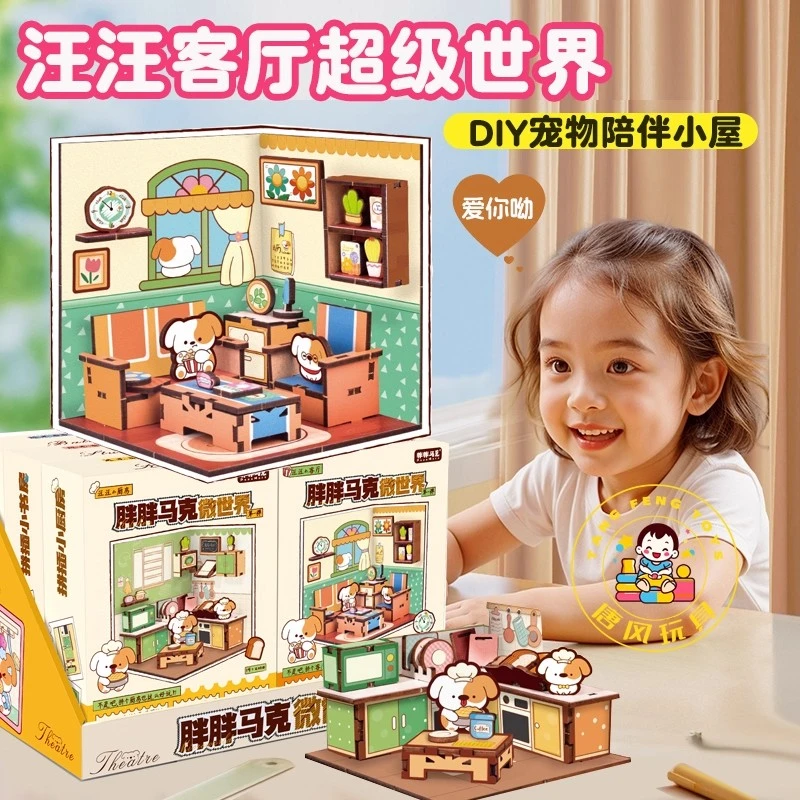 DIY小屋微世界3D立体木质拼插书房场景搭建益智手工拼图积木玩具