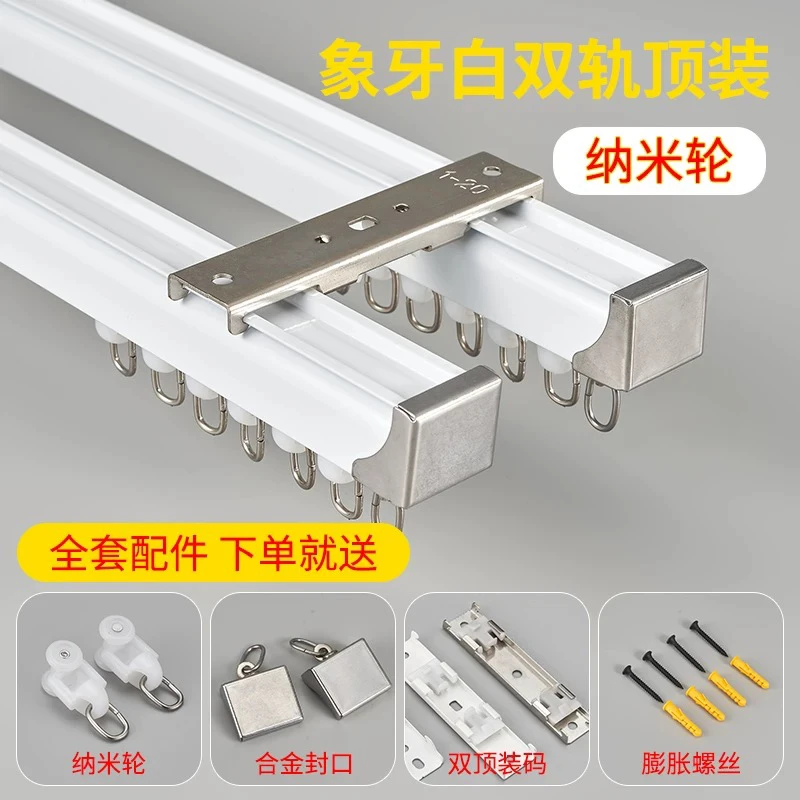 铝合金窗帘轨道直轨滑轮滑道顶侧装滑轨单双轨导轨配件窗帘杆配件