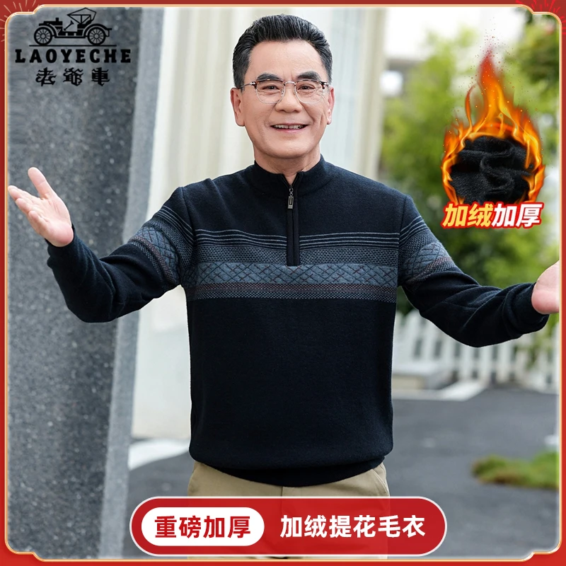 老爷车中老年保暖针织上衣冬装2025新款爸爸半高领加绒打底毛衣男