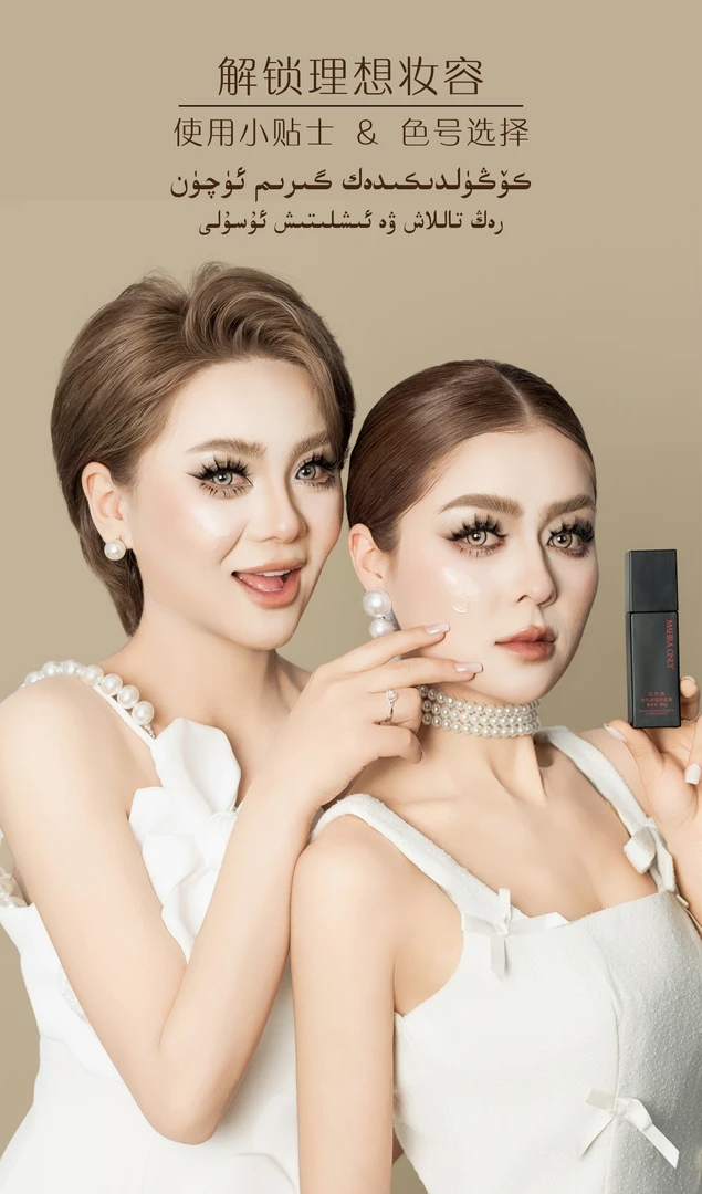 【先使用体验装】MAHRAONLY持妆遮瑕持久粉底液（正装拆封不支持退换