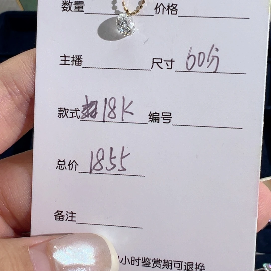 实验室培育钻石18K金镶嵌项链