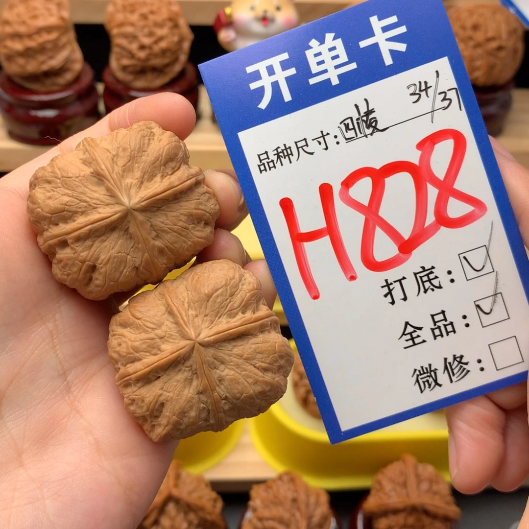 吊坠文玩核桃金丝元宝四棱 全品