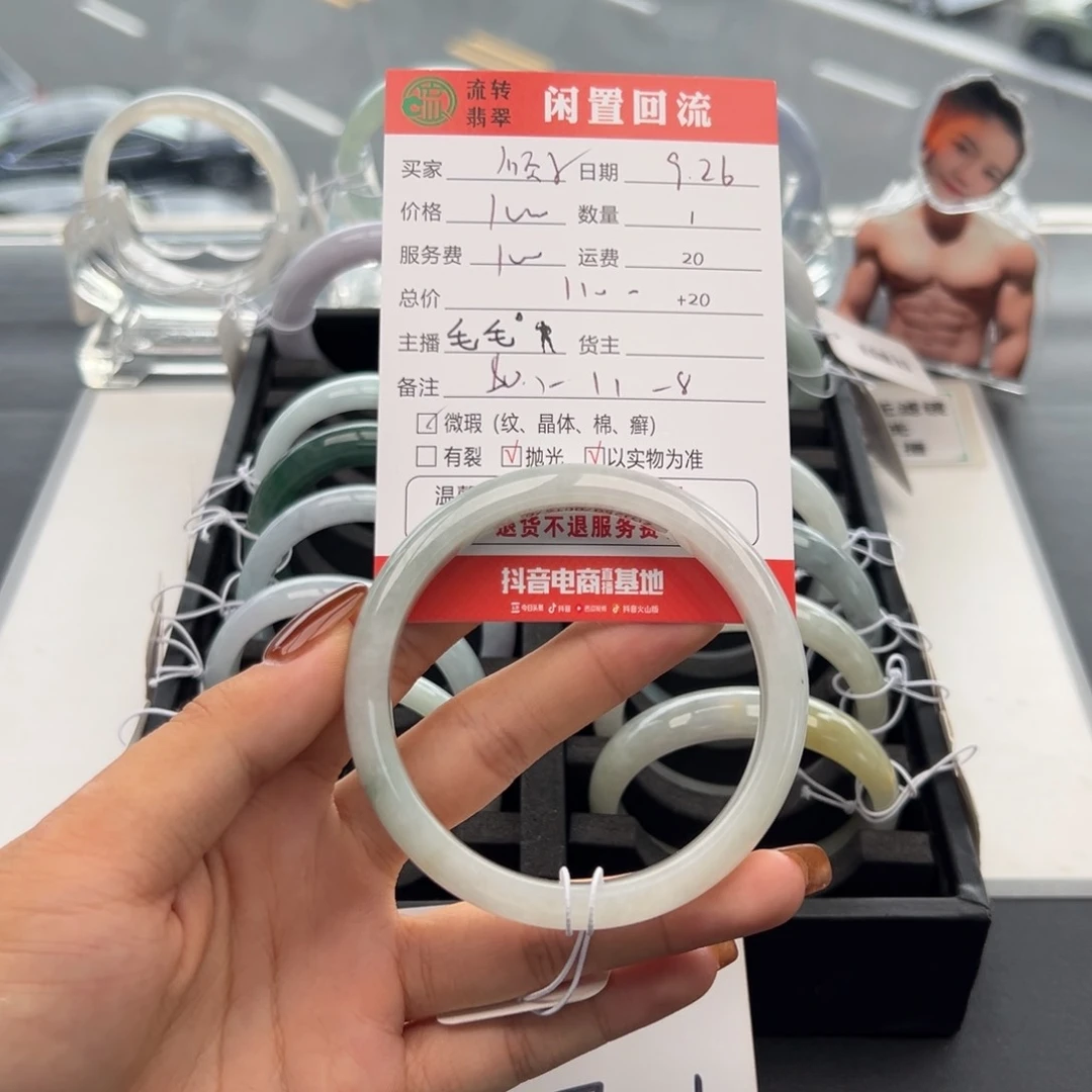 未镶嵌手镯翡翠顺****?