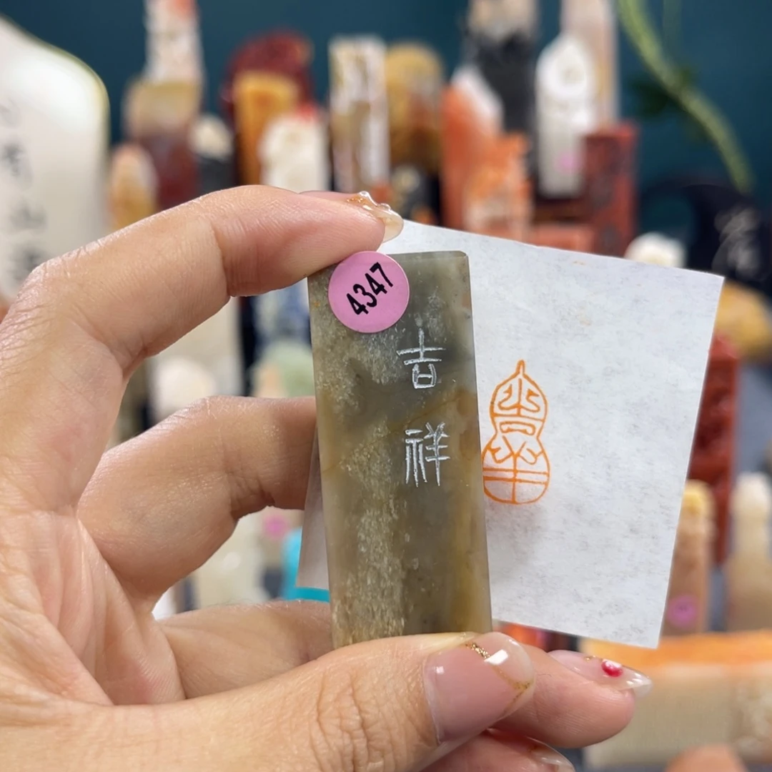 昌化石印石4347包邮包刻