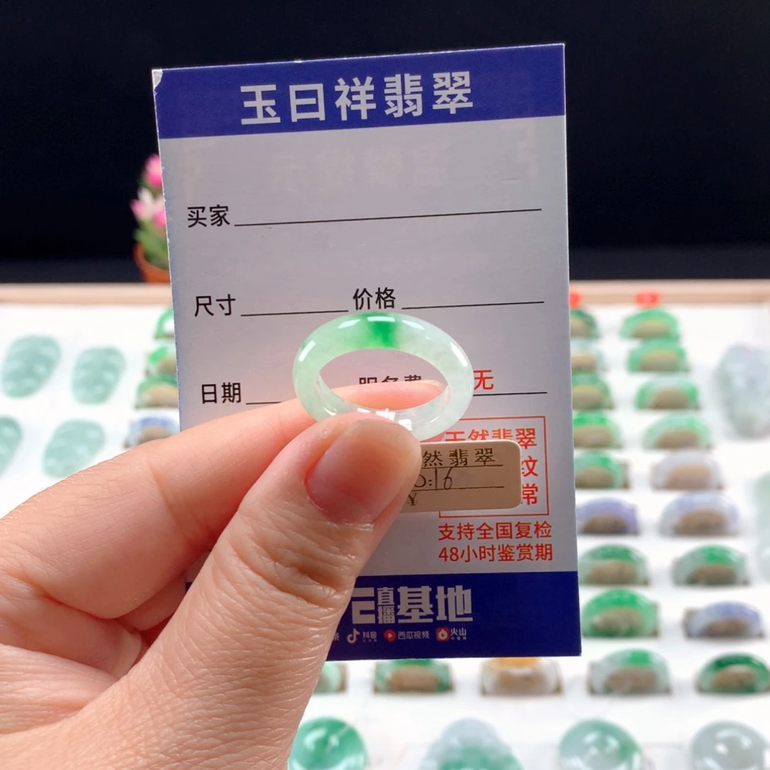 未镶嵌戒指翡翠16圈