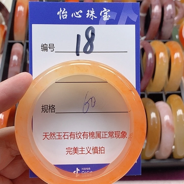 未镶嵌手镯石英质玉（金丝玉）