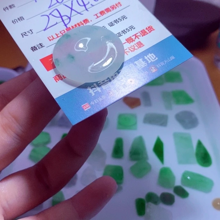 阿***希定制翡翠未镶嵌材料