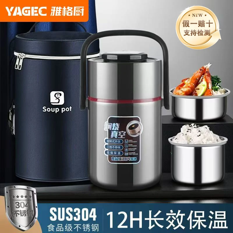 雅格厨保温饭盒超长上班族带饭304保温桶学生饭盒带盖上班族成人
