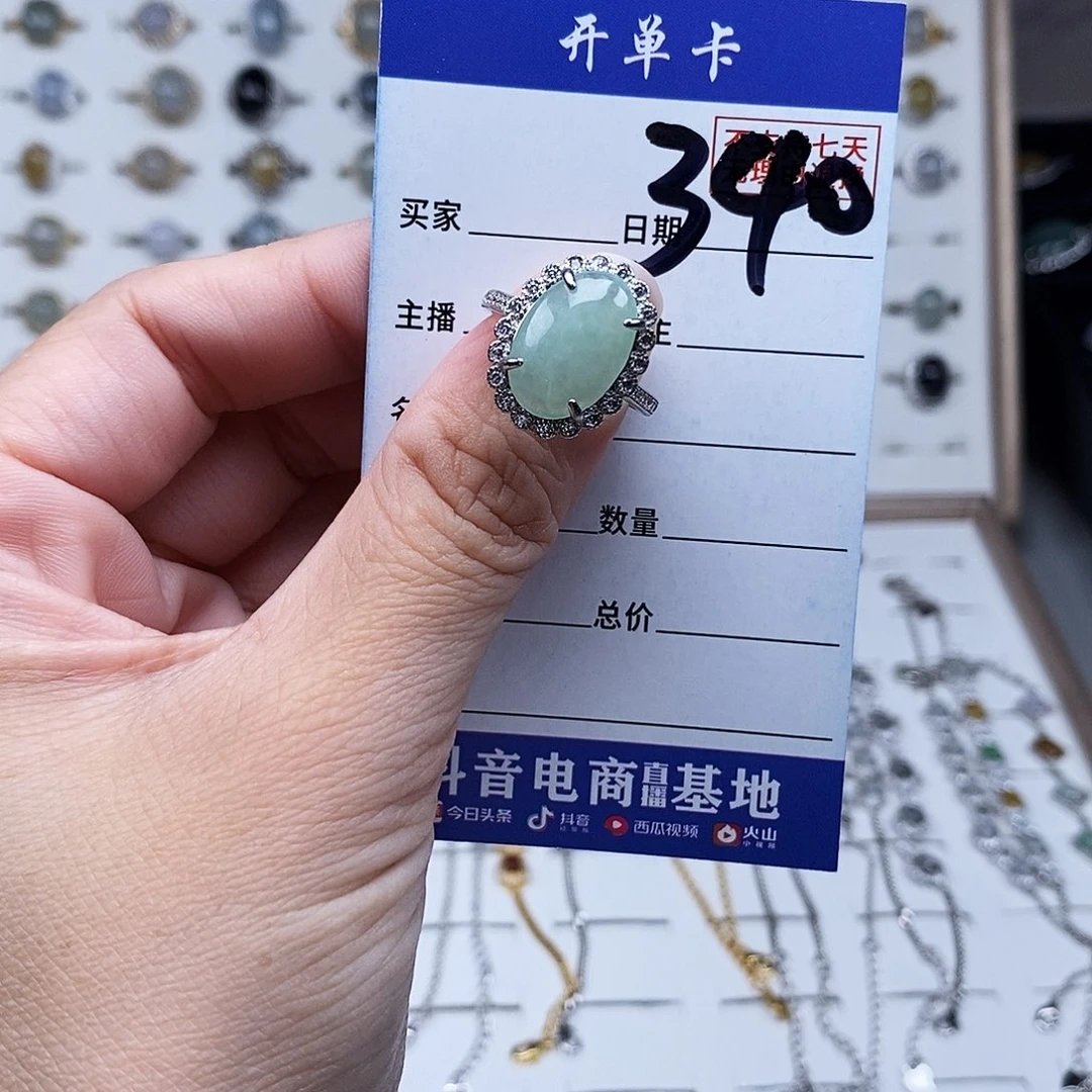 未镶嵌戒指翡翠戒指