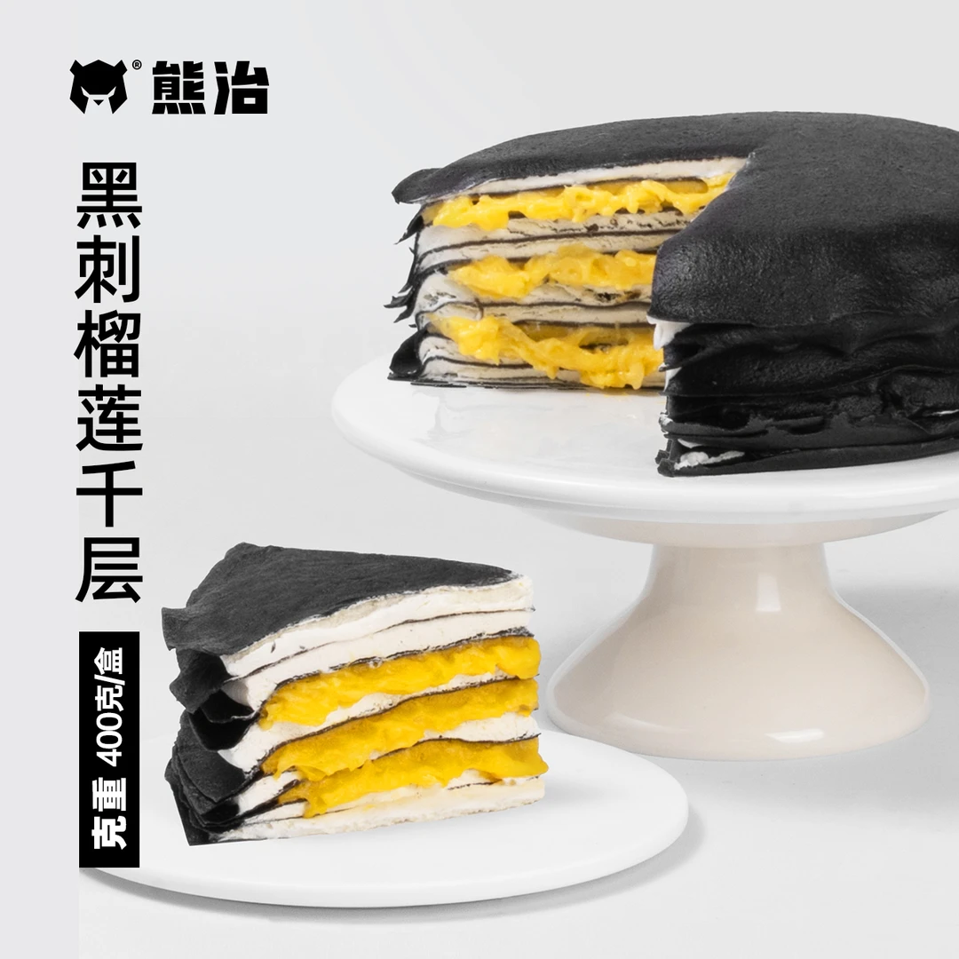 【黑刺榴莲】3盒黑刺榴莲千层 400g/盒