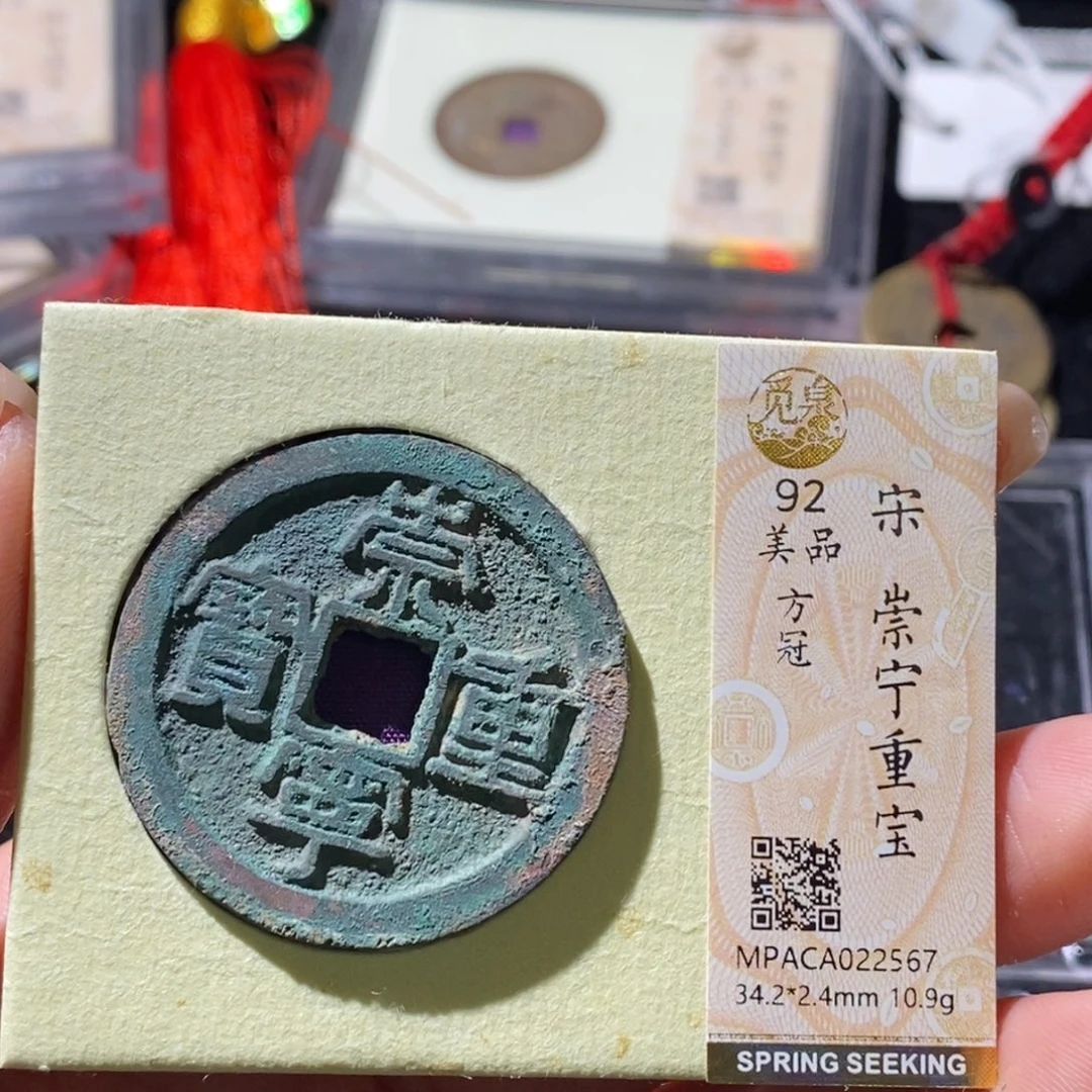 铜觅泉古钱币一枚 小微