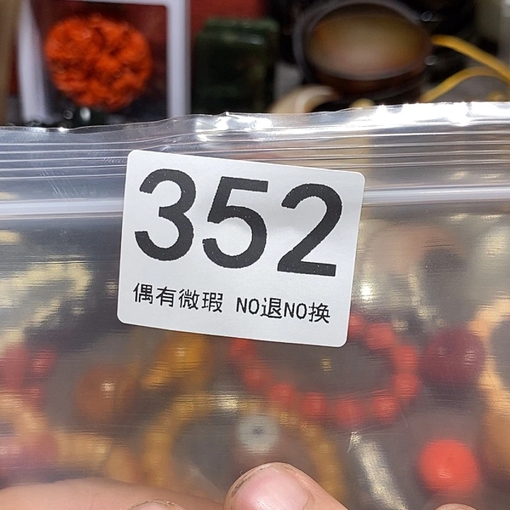香榧木破*黑檀木、黑檀木、352