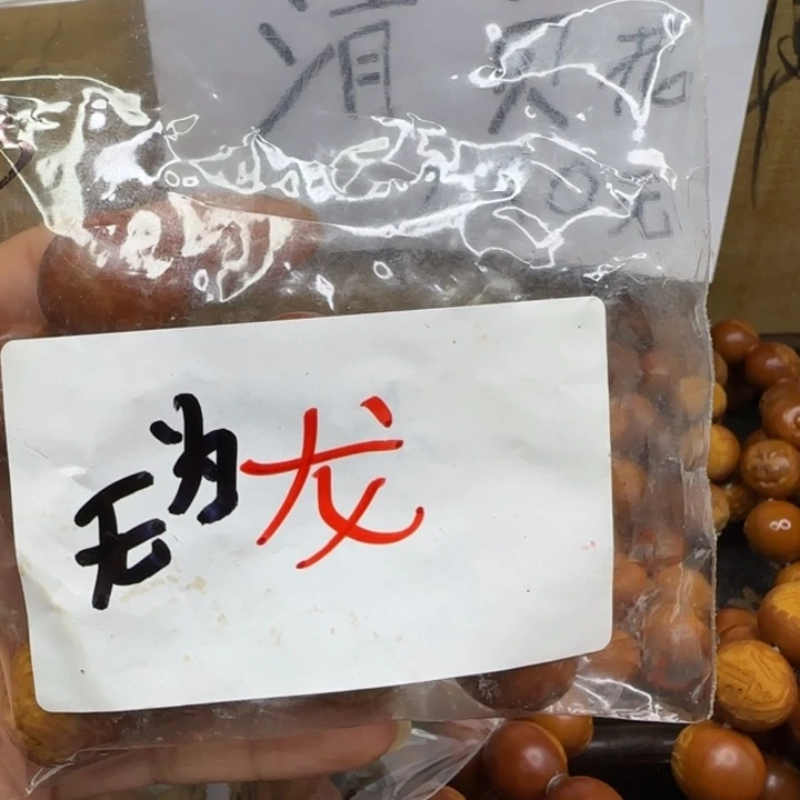 无***为手串/手链橄榄核橄榄核手串
