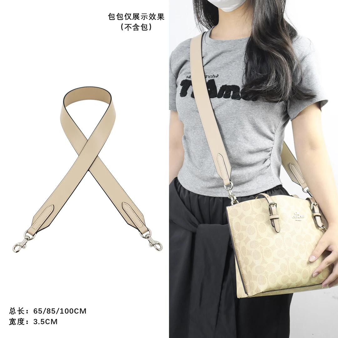 月思慧适用于蔻驰mollie25包肩带配件蔻驰腋下斜挎包带替换豆沙色