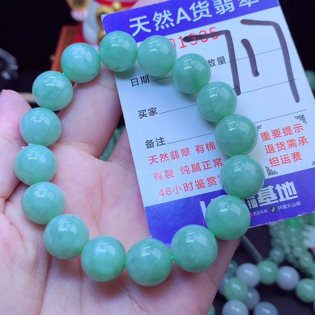 翡翠未镶嵌毛衣链13➕