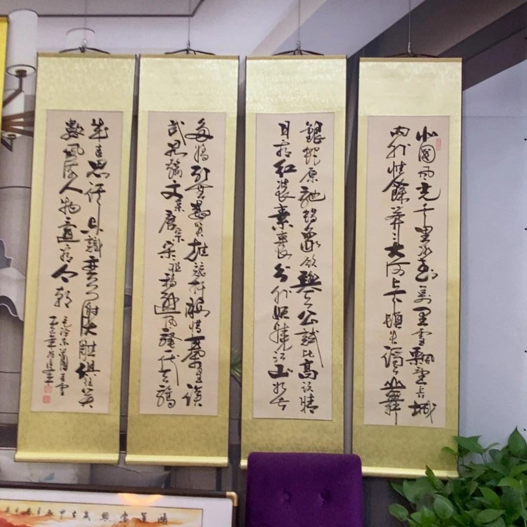 沁园春雪四条屏范彦军