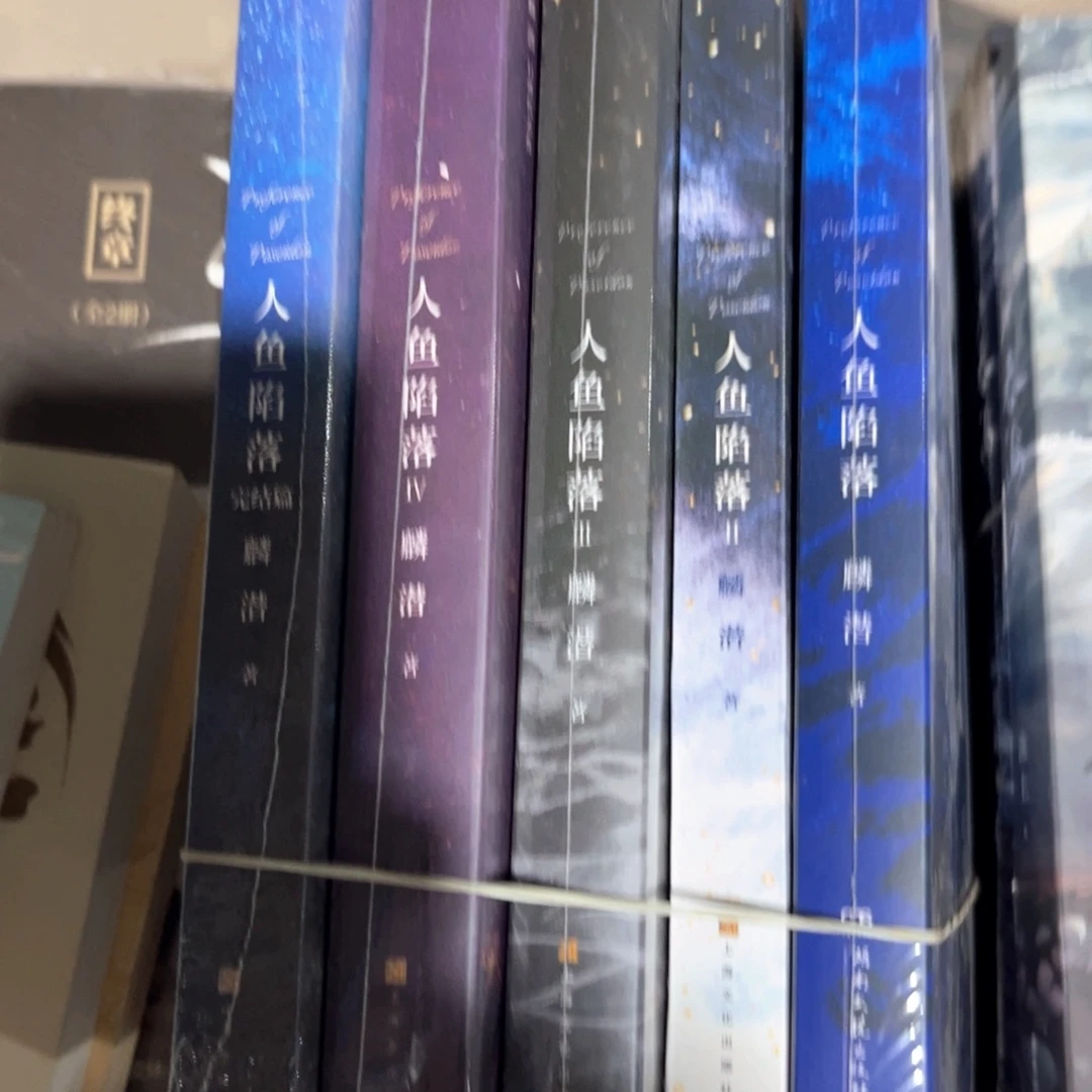 人鱼陷落新书全套福利