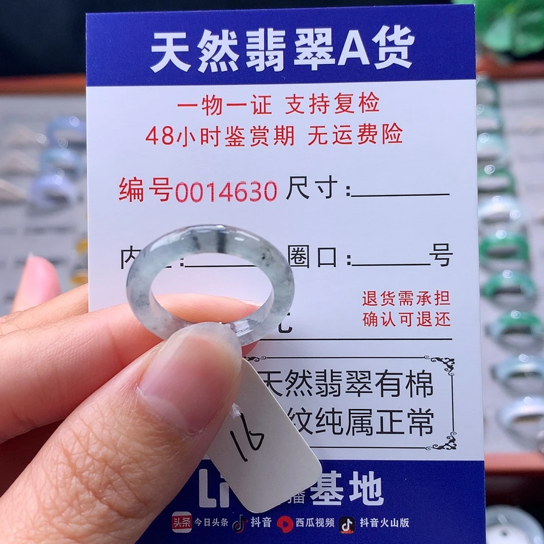 翡翠未镶嵌戒指缅料翡翠