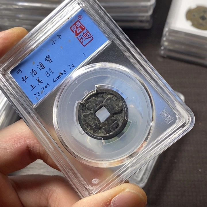 铜端平古泉弘治通宝