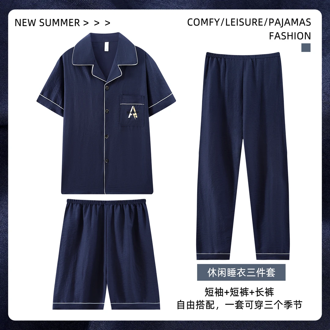 男士冰感透气免烫抗皱睡衣三件套夏季薄款|短袖+长裤+短裤睡衣男