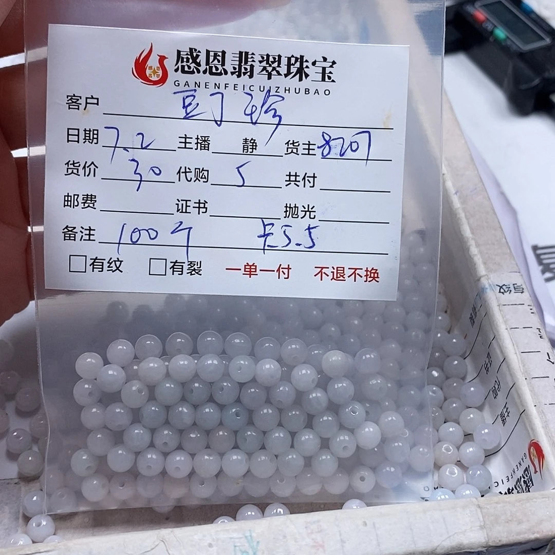 豆***珍翡翠散珠翡翠散珠