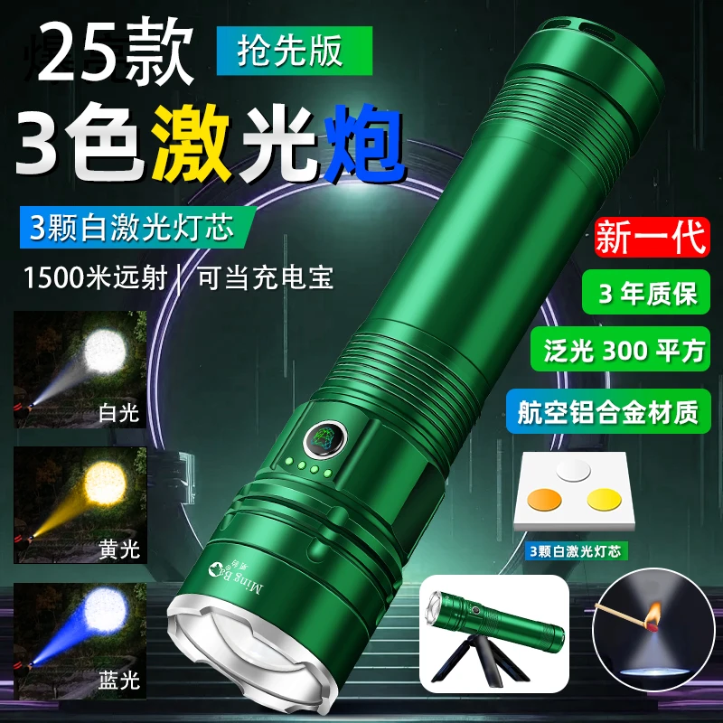 M-903绿魔三色激光炮超亮可变焦户外远射强光手电（Z）
