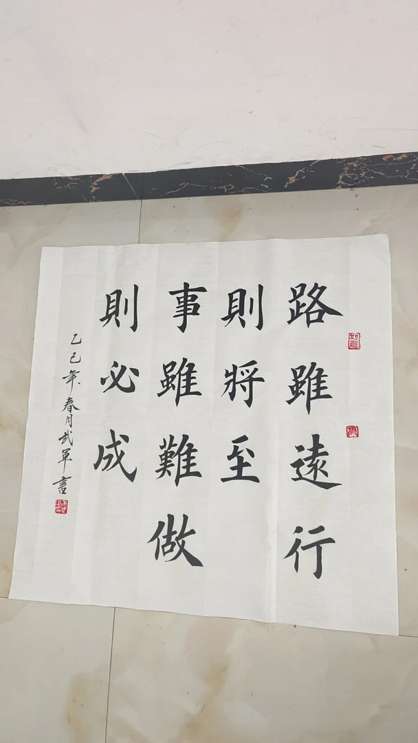 路虽远行则将至家居饰品装饰画办公室客厅公司现代装饰画