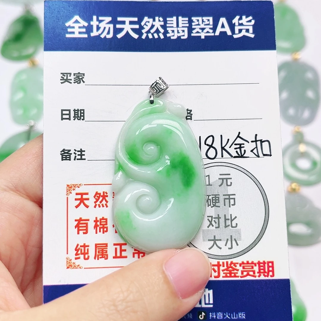 翡翠18K金镶嵌挂件