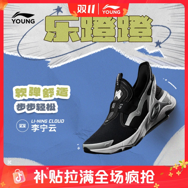 一脚蹬软弹秋冬休闲鞋|李宁儿童鞋男女大童减震童鞋YKCU102