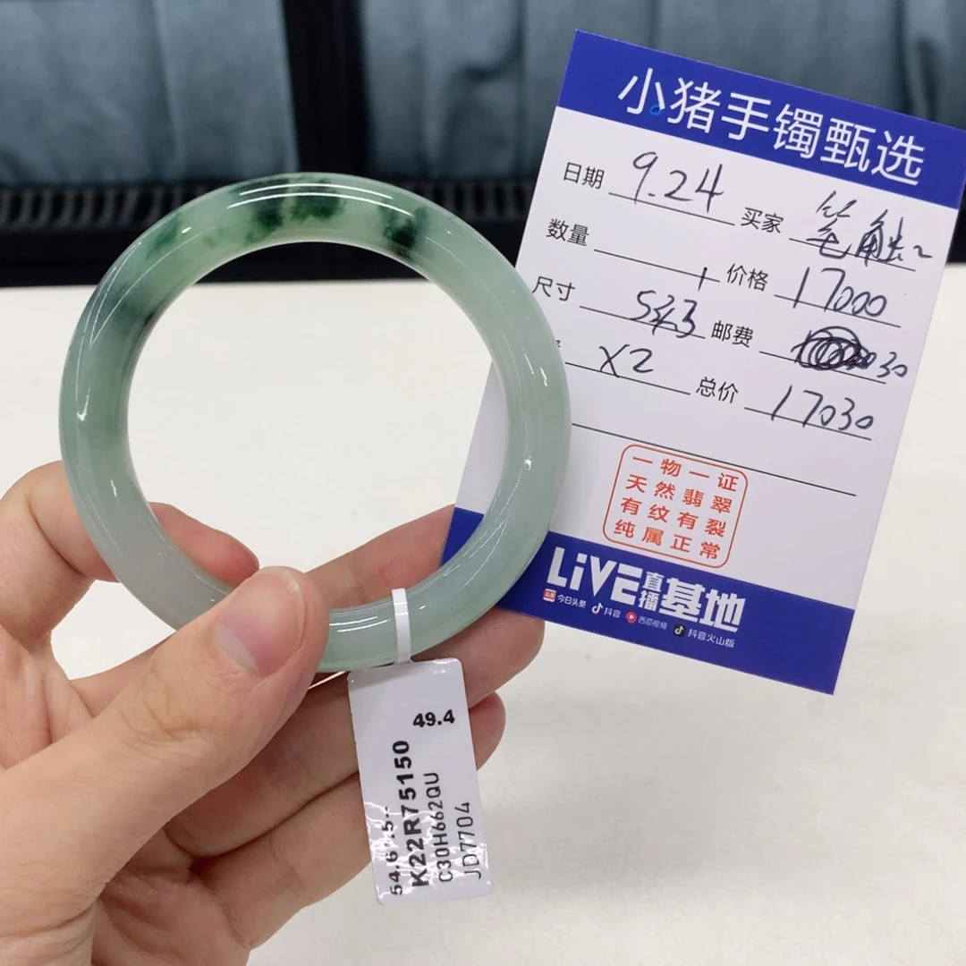 未镶嵌手镯翡翠笔**客