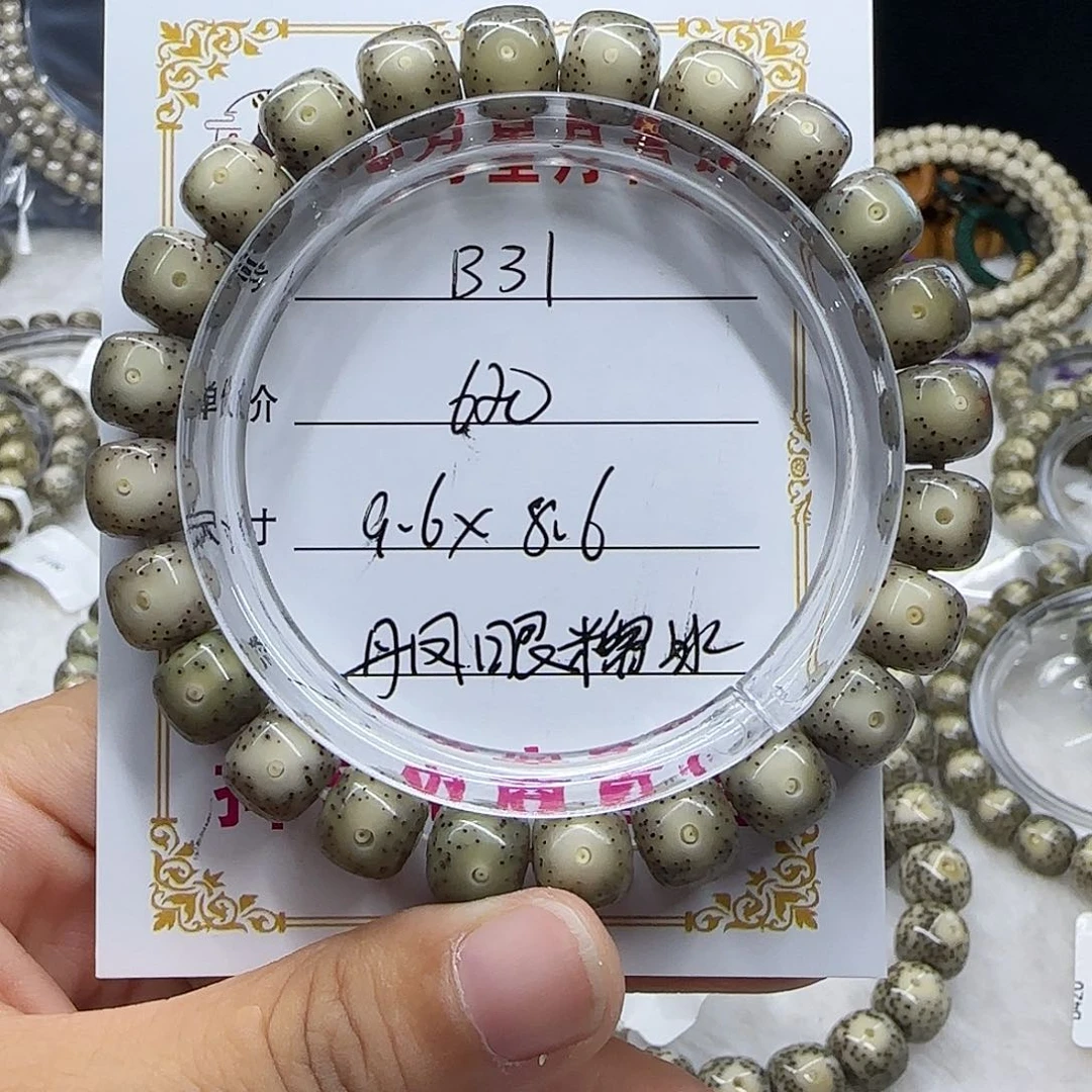 心月星月菩提一号B31