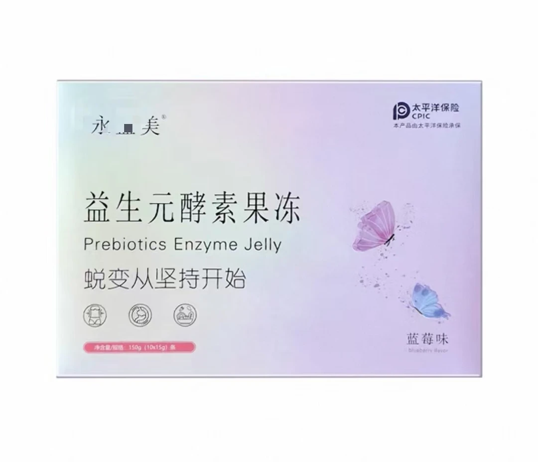益生元永盛美蓝莓味果蔬果冻